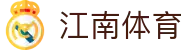 江南体育中文官网 - JIANGNAN SPORTS赛事娱乐中心